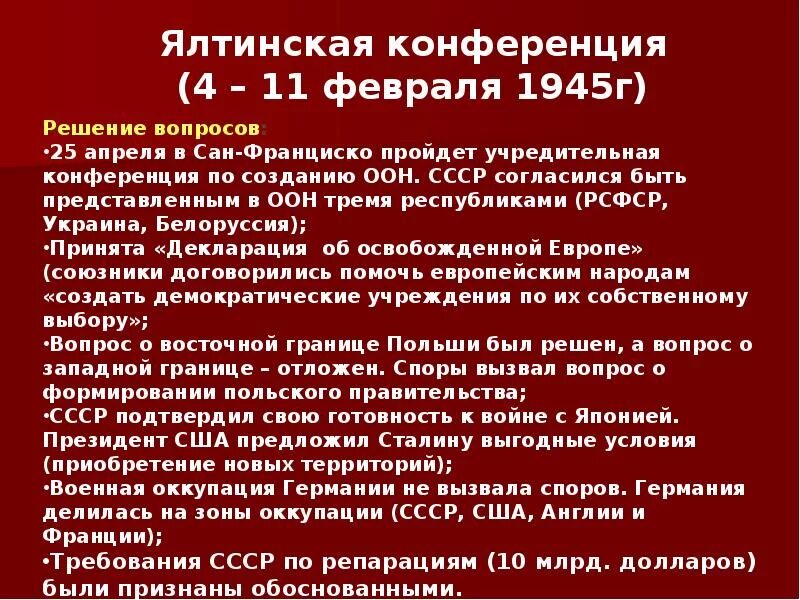 В чем состояло значение антигитлеровской коалиции