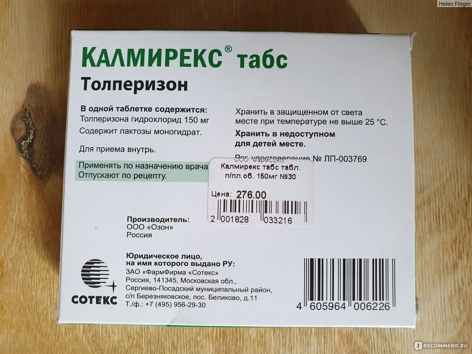 Калмирекс 150. Калмирекс таблетки 150 мг. Толперизон 150. Сотекс таблетки. Аналог уколов калмирекс