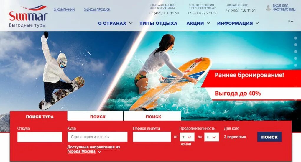 Sunmar отзывы работа. Санмар. санмар логотип. sunmar туроператор. санмар раннее бронирование.
