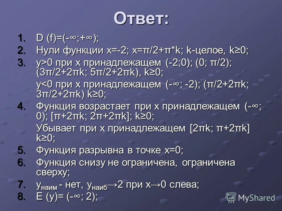 Если элемент х принадлежит множеству х то записывают. Множество принадлежит множеству. Знаки в стереометрии. Предельная прямая плоскости. X принадлежит r что это значит.