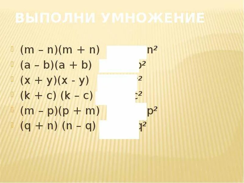 7m n 49m2 n2. M2-n2. A^M+N=A^M*A^N. M2n. M N - K N - M ^ { 2 } + 2 M K - K ^ { 2 }.