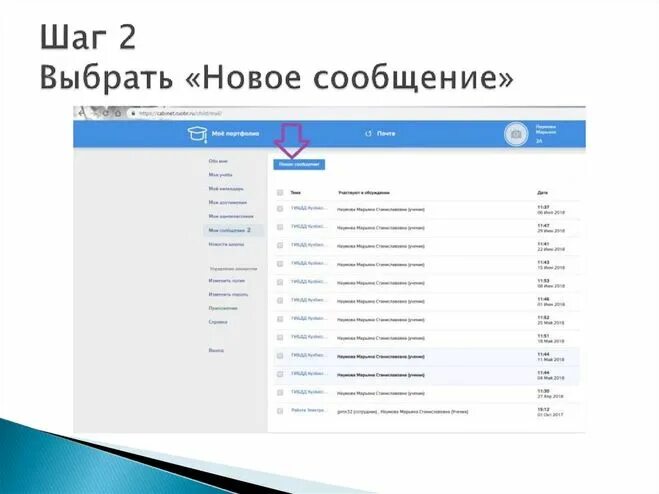 электронный дневник школьника севастополь рисо