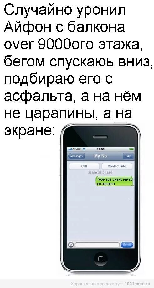 Анекдот про айфон. Айфон смешные картинки. Шутки про айфон. Высказывания про айфон.