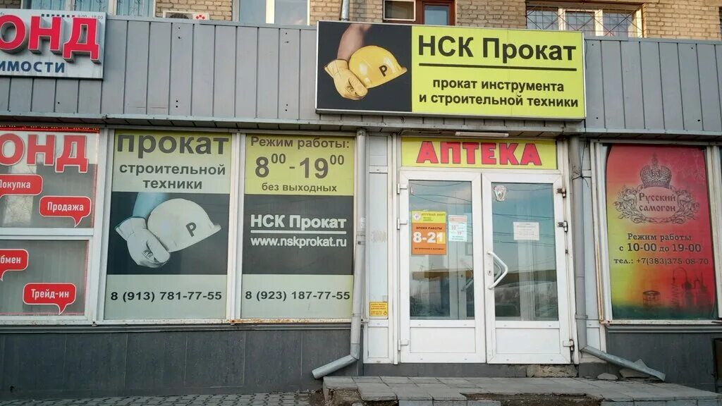 Набережная парк культуры и отдыха новосибирск. Мичурина 22 новосибирск. Большевистская 12б новосибирск. Нск прокат. Большевистская 12б новосибирск.