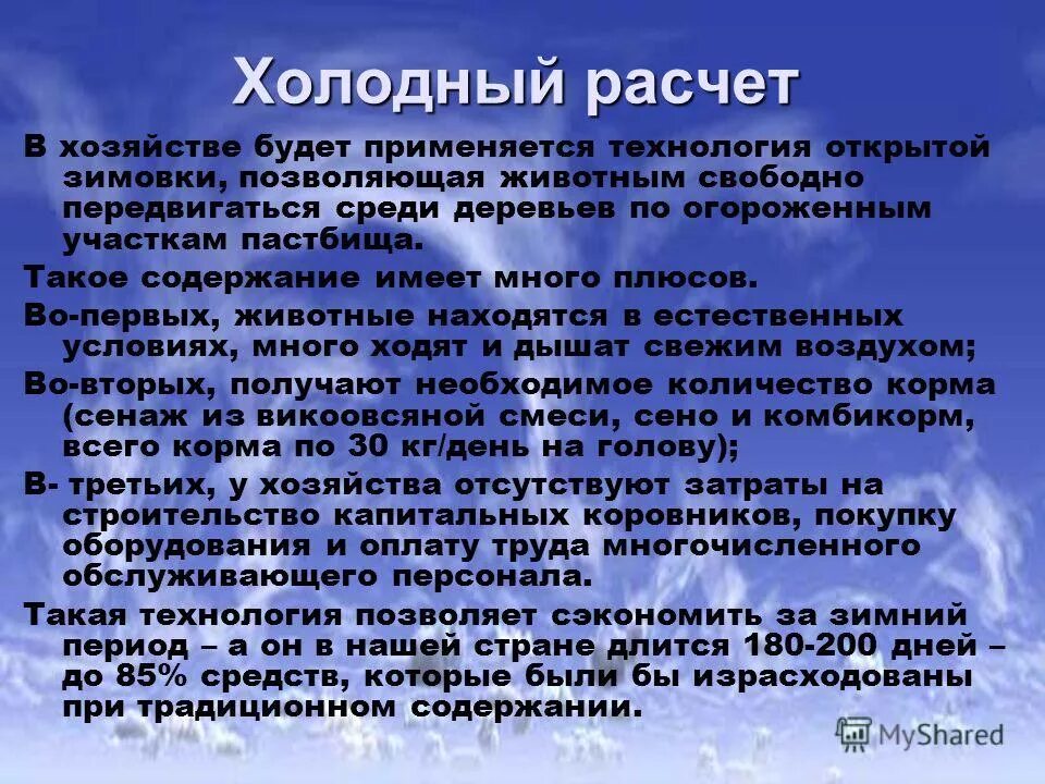 Формула для расчета калорий для похудения. Подсчет отзывов. Подсчет отзывов. Подсчет отзывов. Сп нн совместные.