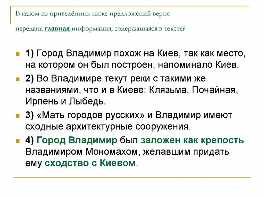 Информационная обработка письменных текстов. Стили текста ЕГЭ. Предать предложение. Информационная обработка текстов различных стилей и жанров теория. Используя содержащуюся в тексте информацию