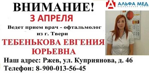 Альфамед красноярск батурина