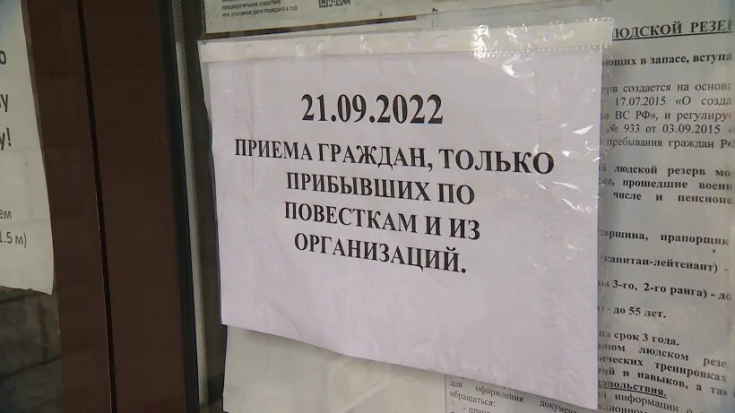 Начали приходить повестки на сборы 2024. Повестка в организацию о мобилизации. Повестка на комиссию в военкомат. Повестки о мобилизации начали приходить. Мобилизация Псков.