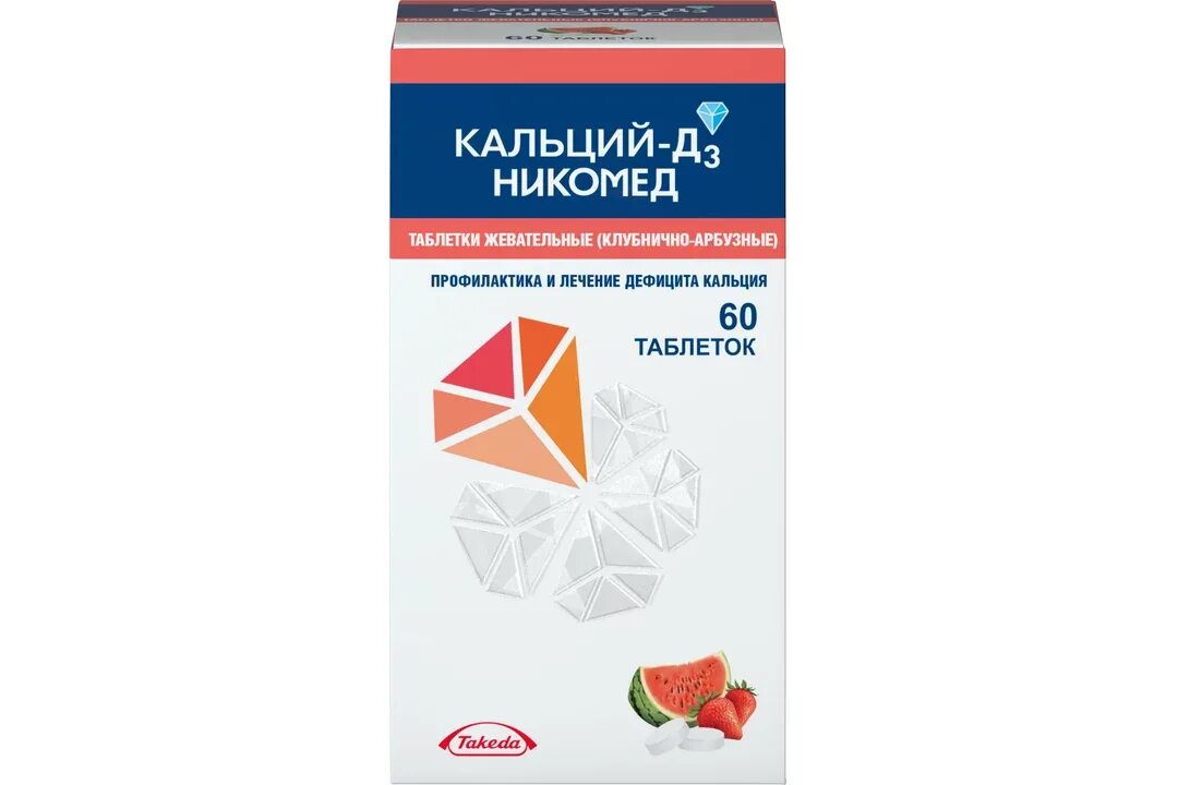 Компас здоровья кальций д3 к2. Кальций-д3 никомед жевательные таблетки. кальций д3 никомед 500мг 200ме. кальций д3 никомед 500 ме. кальций-д3 никомед 1000мг.