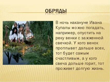 Можно ли стирать в день ивана купалы