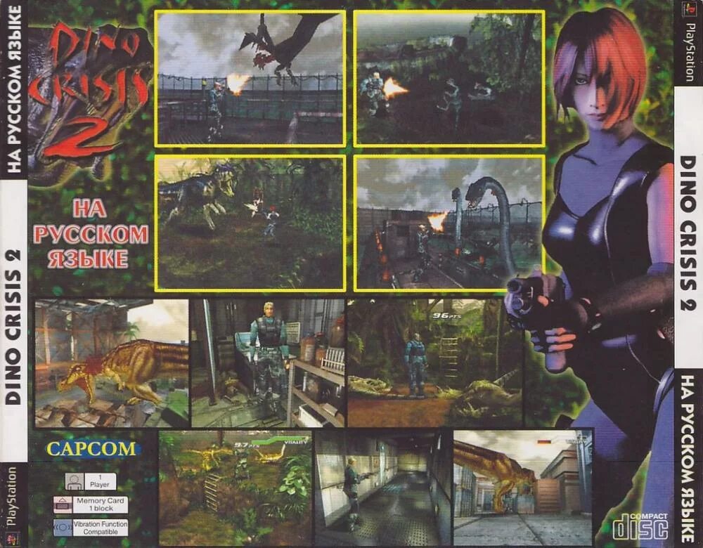 Dino crisis 1 ps1. Dino crisis 2 ps1 обложка. Dino crisis 2 ps1. Динокрис 2 пс1. Дино кризис пс1.