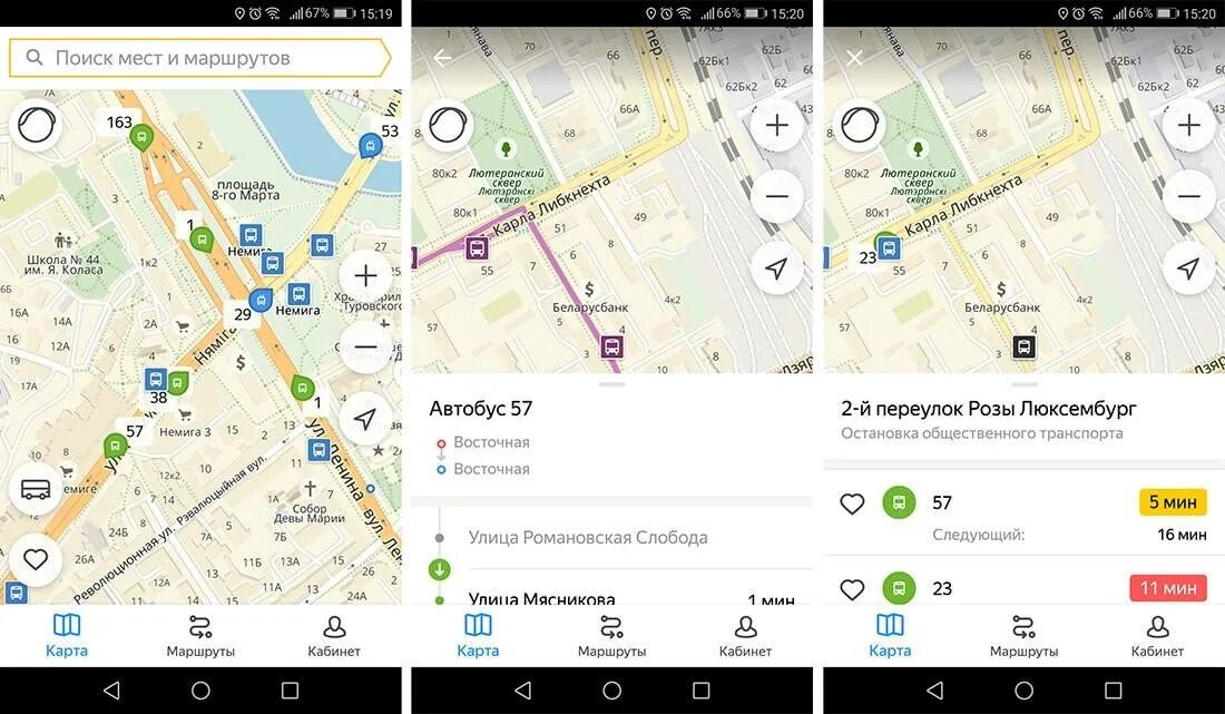 Движение маршруток в реальном времени. Приложение Яндекс транспорт. Приложение для общественного транспорта. Яндекс общественный транспорт. Яндекс транспорт автобусы приложение.