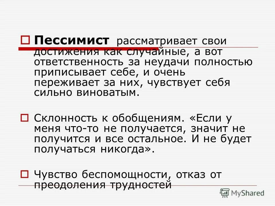 Склонность к обобщению. Конкретное мышление. Склонность к обобщению. Женские качества список. Способность животных к обобщению и абстрагированию.