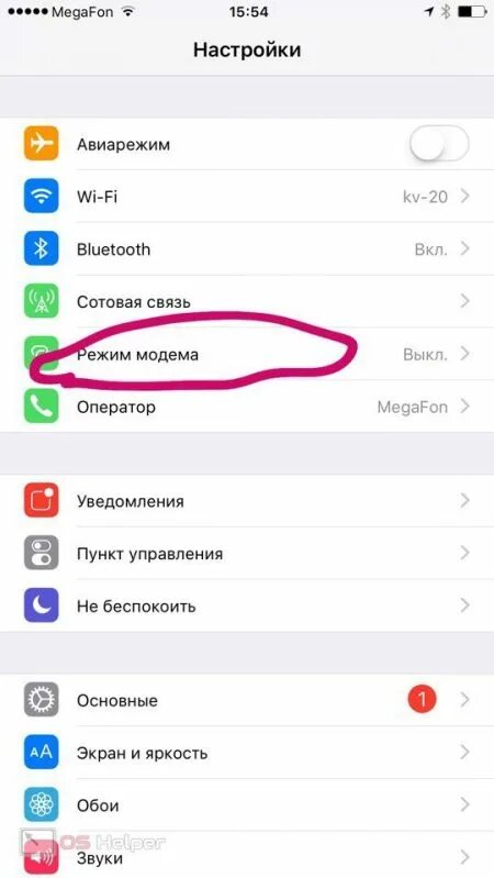 Как поменять сеть на айфон. Режим модема айфон 7. режим модема на айфоне. режим модема на айфоне 6. режим сети в айфоне.