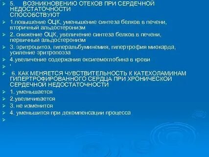 Печень при сердечных отеков