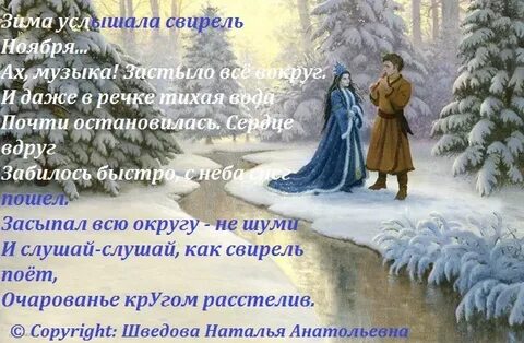 В зимнюю пору можно услышать эхо 1