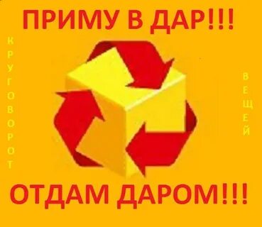 Биру даром