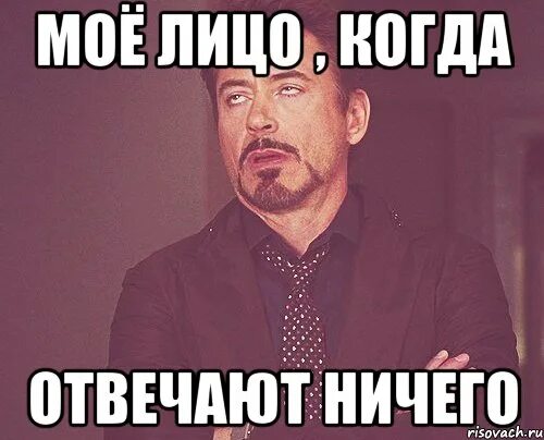 Ничего не ответила бывшему. Ничего не ответила бывшему