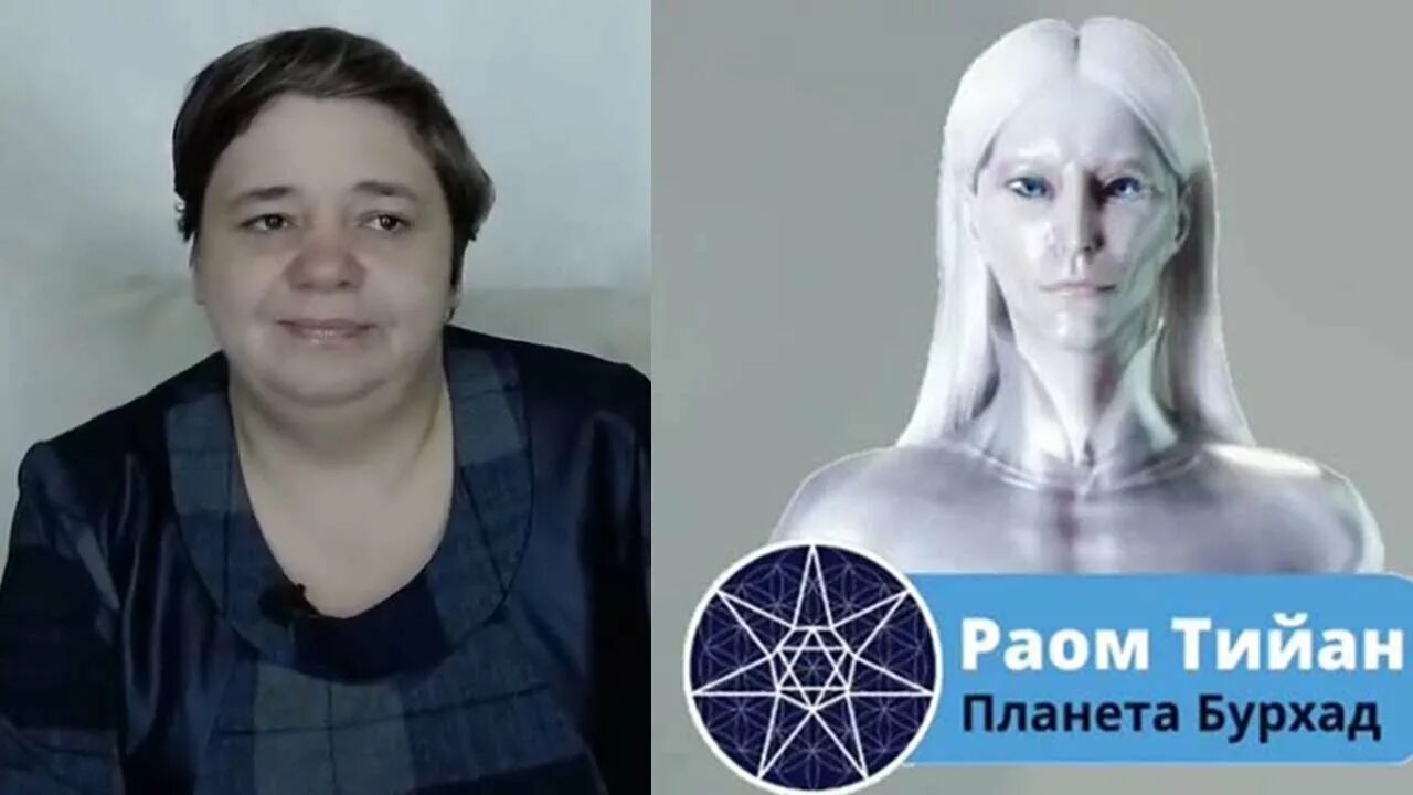 Подзорова последнее видео 2025. Контактер подзорова ирина. ирина подзорова инопланетяне. контактёры с инопланетянами ирина подзорова. ирина подзорова секта.