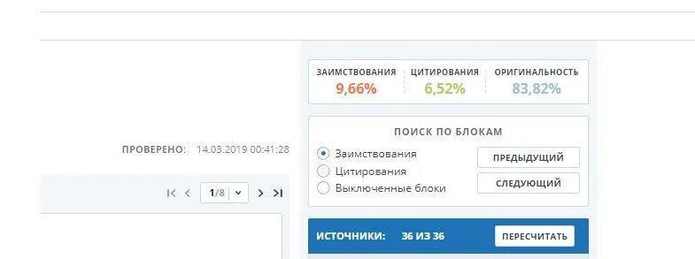 Цитирование в антиплагиате. Оригинальность заимствования цитирование. цитирование антиплагиат. оформление цитирования для антиплагиата. антиплагиат заимствования.