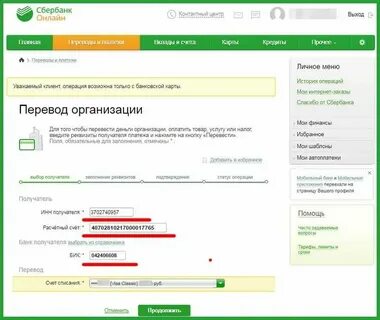 Бизнес карта сбербанк на расчетный счет