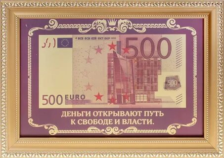 Сайт деньги открой