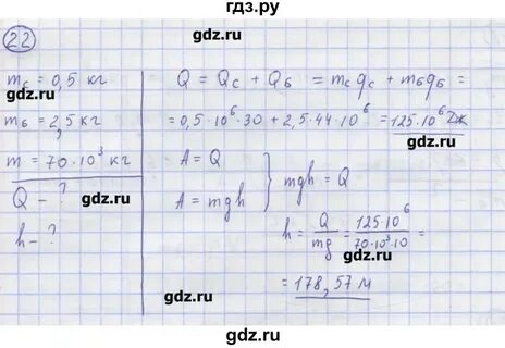 Физика 8 класс параграф 4 задание