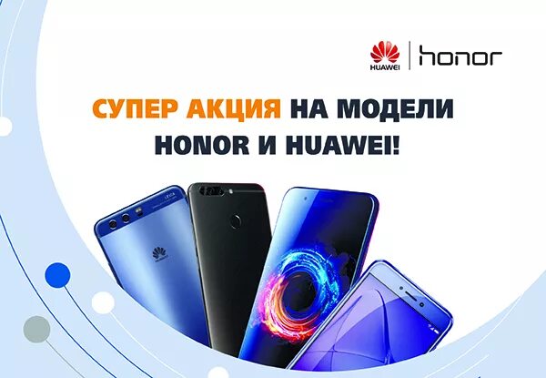 Рассрочка ДНС смартфон. Акции Хуавей. Huawei DNS-shop. Курск ДНС смартфоны. Днс рассрочка на телефоны