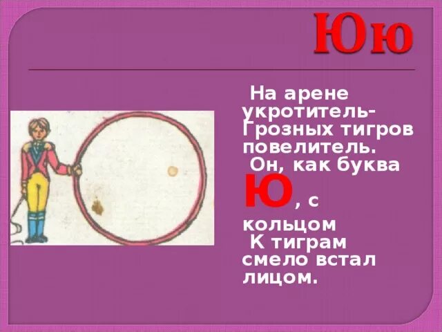 Дрессировщик история профессии. Профессия дрессировщик для детей. Короткий рассказ о театре дурова. Укротитель как пишется. Театр зверей текст для чтения.
