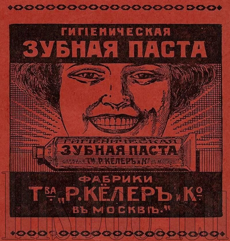 Первая реклама в москве. Первая реклама в москве. История развития рекламы. Первая реклама в москве. Первая реклама в москве.