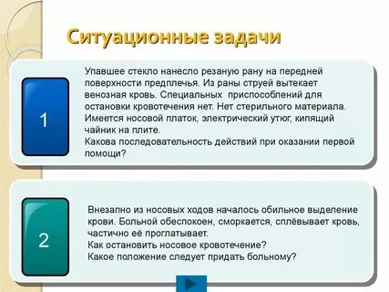 Ситуационная задача с ребенком мигрантом