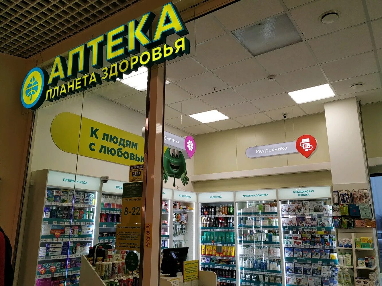 Планета здоровья, аптека, Литературный бул., 5, микрорайон Пригород Лесное, д. М