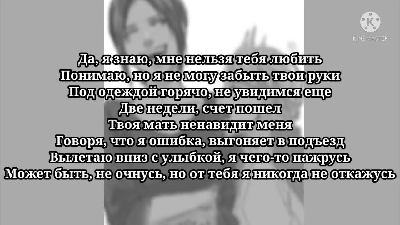 Алена швец я приду когда текст. 2 Девочки Алена Швец текст.