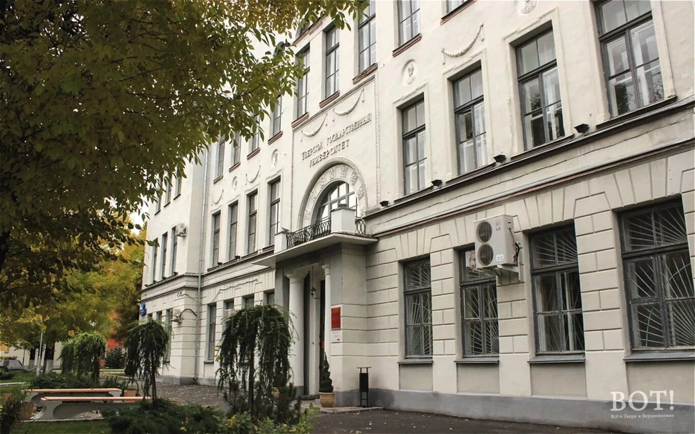 Сайт тверского университета