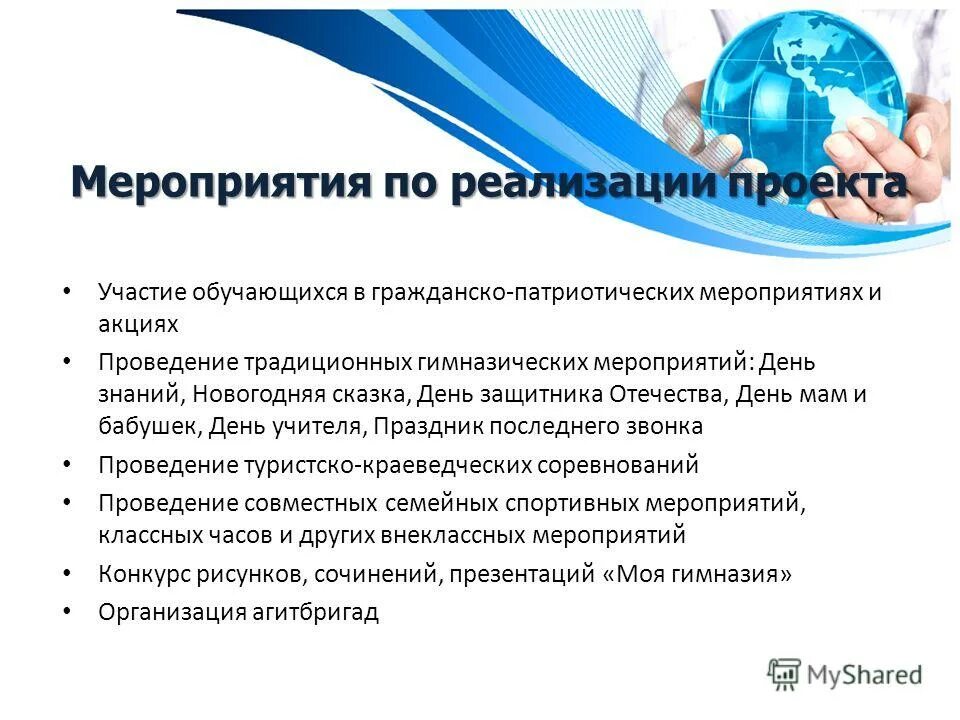 Благодарность за участие в благотворительности. Сертификат всероссийской акции. Акции и участие в проекте. Акции и участие в проекте. Благодарность за участие.