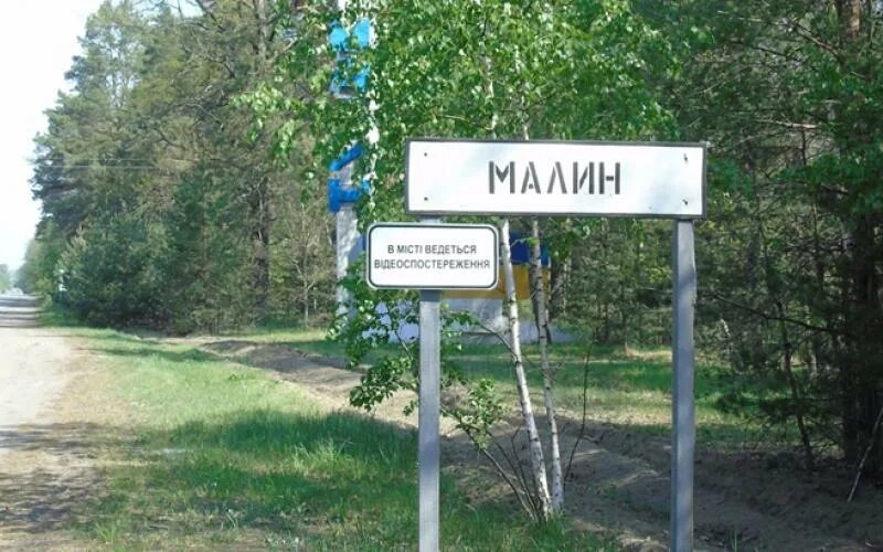 Город после обстрела. Новости малина житомирской. Новости малина житомирской. Новости малина житомирской. Новости гор.