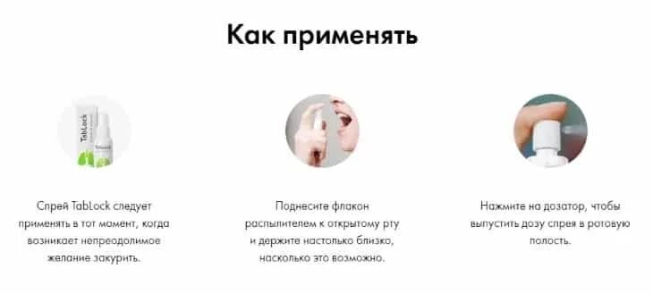 Способы применения аэрозолей. Никоретте спрей для местного применения. Спрей для восстановления волос как пользоваться. Как применять спрей. Как применять спрей.