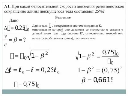 Какую скорость относительно ракетницы