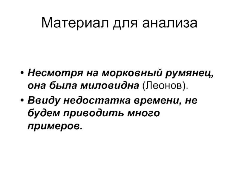 Благодаря, ввиду, вследствие разница. Произвольные предлоги предложение. Слитное и раздельное написание производных предлогов. Буду иметь ввиду как писать. Ввиду недостатка материалов.