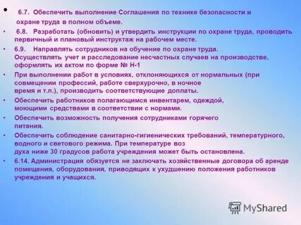 Договор школа танцев