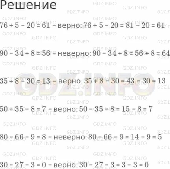 76 5 20. 2 Класс математика задания Спиши исправляя ошибки. Спиши и исправь ошибки 2 класс математика. Спиши исправь ошибки 2 класс математика 2*7+2*3. Спиши исправляя ошибки 2 класс математика.