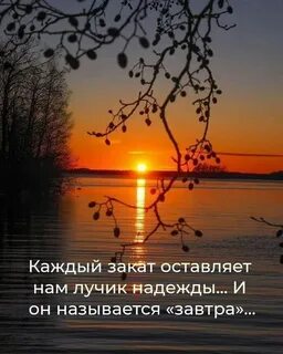 Вечер цитаты со смыслом