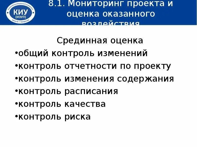 Презентация "Инвестиционный фонд Российской Федерации как инструмент экономическ