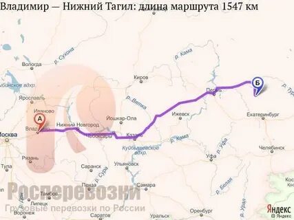 Маршрут нижний тагил