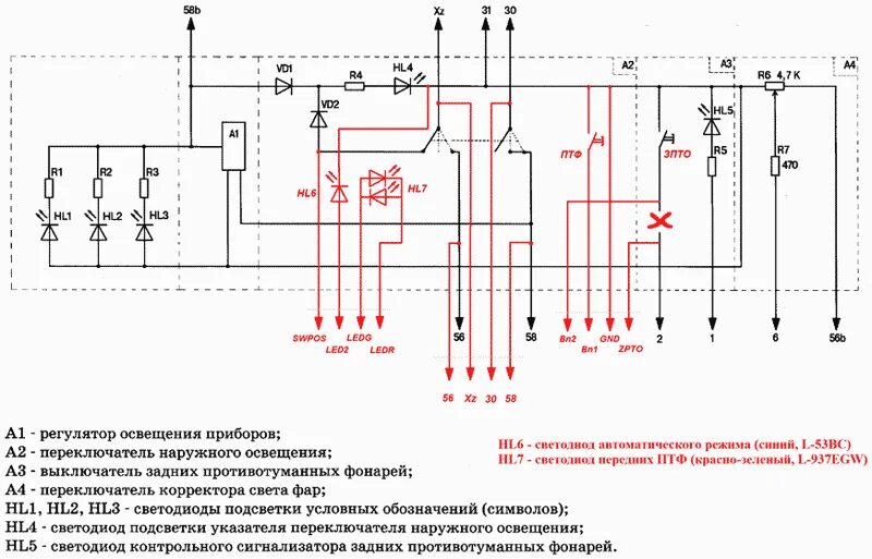 Блок управления светом приора 2 схема. Мус расшифровка. Схема блока управления фарами калина. Фото разъема мус калина. Блок управления светом приора ваз 2112.