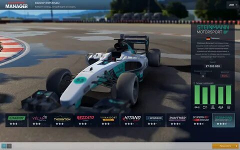 Motorsport manager сохранения на андроид