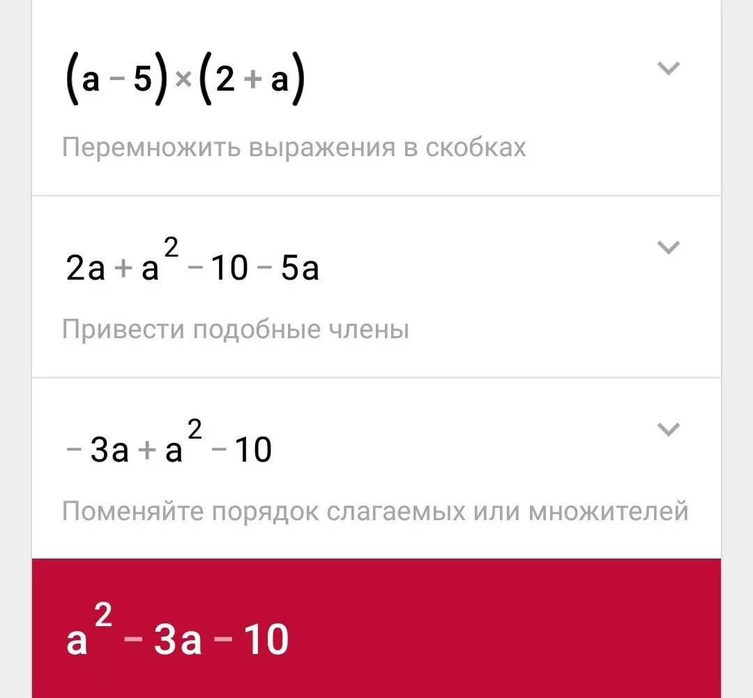 Умножить выражение скобок выражение