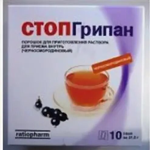 Порошок стопгрипан инструкция