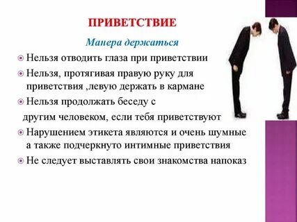 Манера речи писателя путешественника