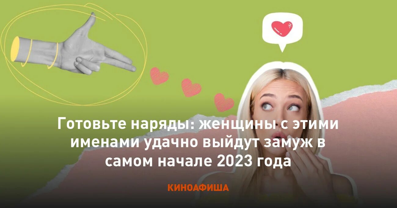 Выйти замуж в 2023. Когда удачно выйти замуж в 2023 году. Как узнать что удачно вышла замуж. Известные люди которые вышли замуж 2023 году. Украинки выйду замуж 2023.